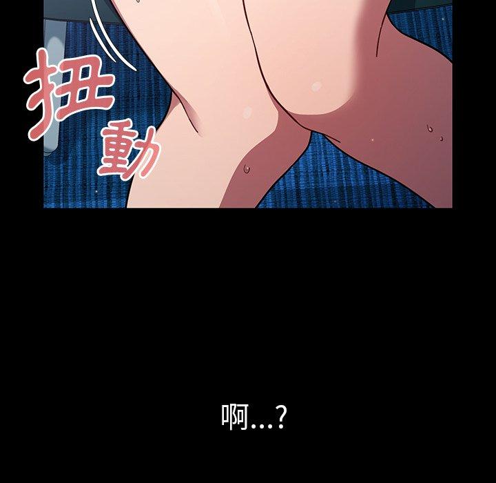 調教開關 第 4 話 第108页