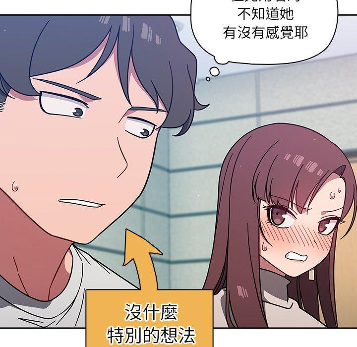 調教開關 第 4 話 第102页