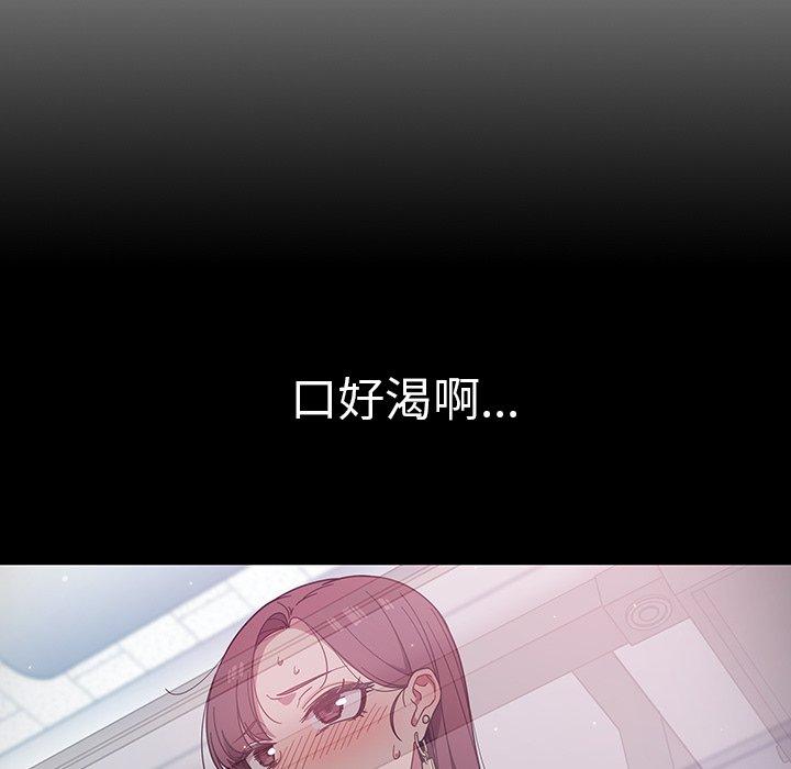 調教開關 第 4 話 第104页