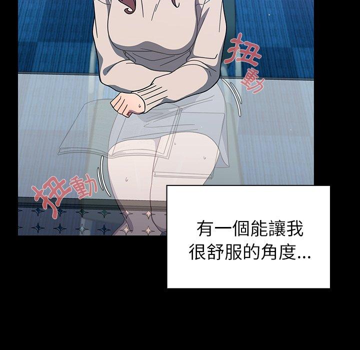 調教開關 第 4 話 第110页