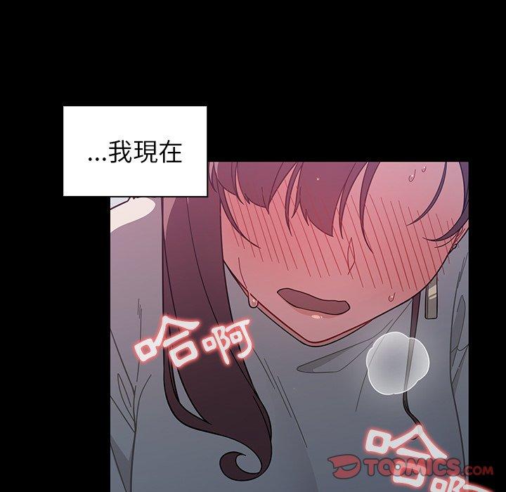 調教開關 第 4 話 第111页