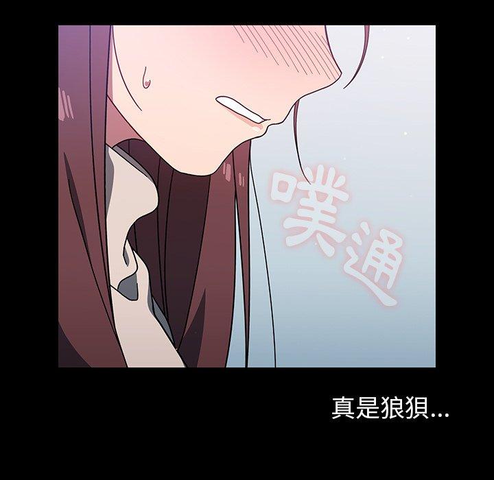 調教開關 第 4 話 第115页
