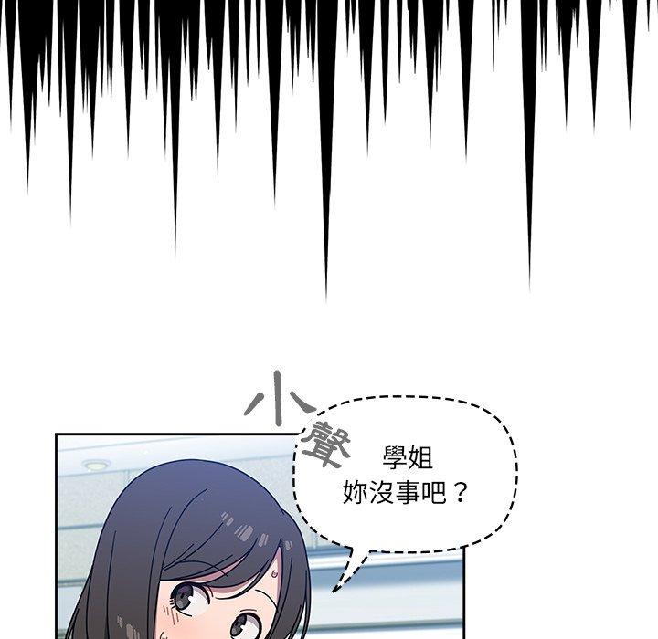 調教開關 第 4 話 第117页