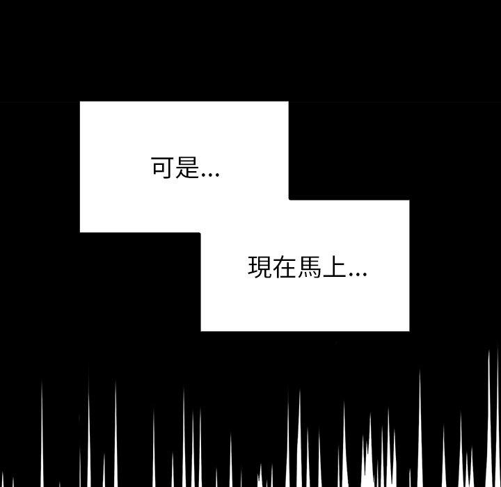 調教開關 第 4 話 第116页