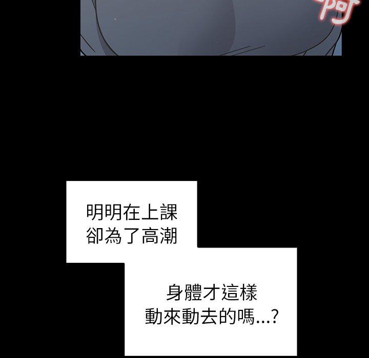 調教開關 第 4 話 第112页