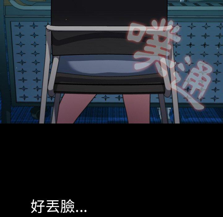 調教開關 第 4 話 第114页