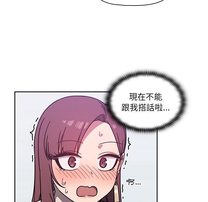 調教開關 第 4 話 第120页