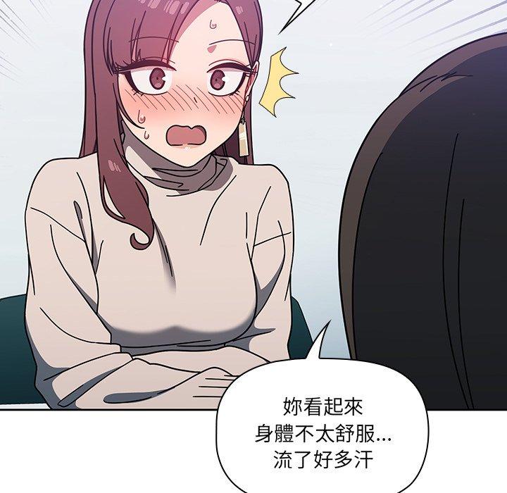 調教開關 第 4 話 第119页