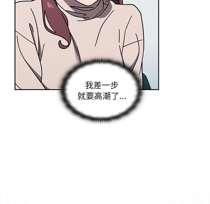 調教開關 第 4 話 第121页