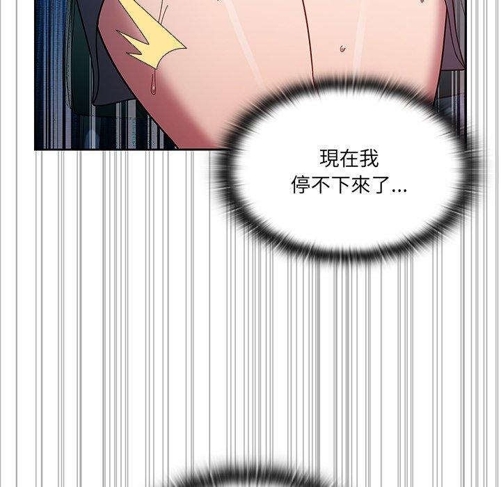 調教開關 第 4 話 第123页