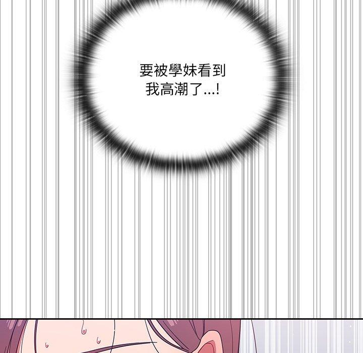 調教開關 第 4 話 第124页