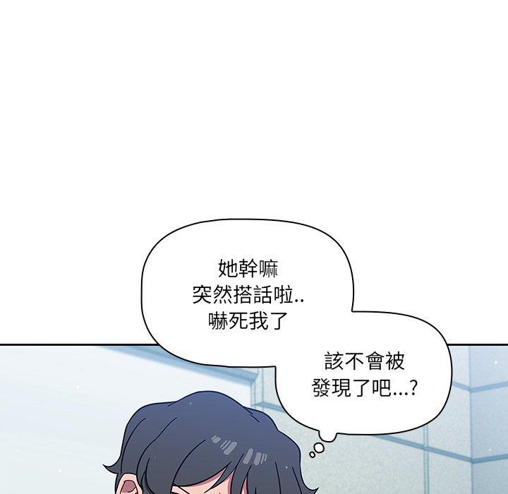 調教開關 第 4 話 第130页
