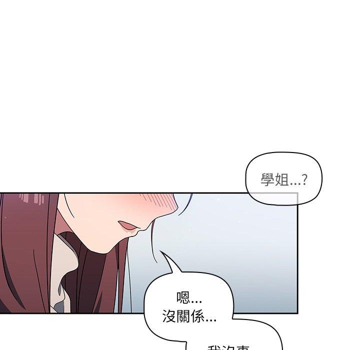 調教開關 第 4 話 第132页