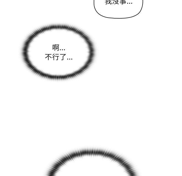 調教開關 第 4 話 第133页