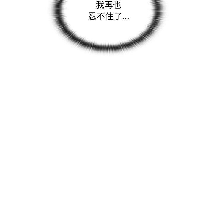 調教開關 第 4 話 第134页