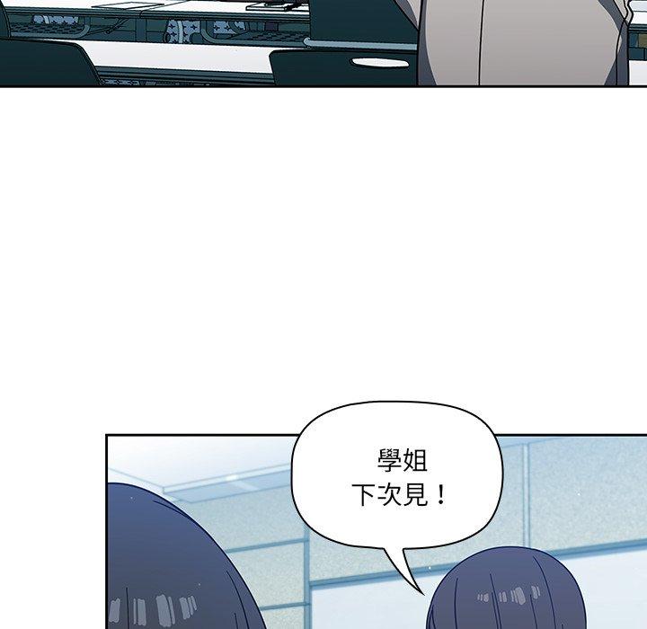 調教開關 第 4 話 第136页