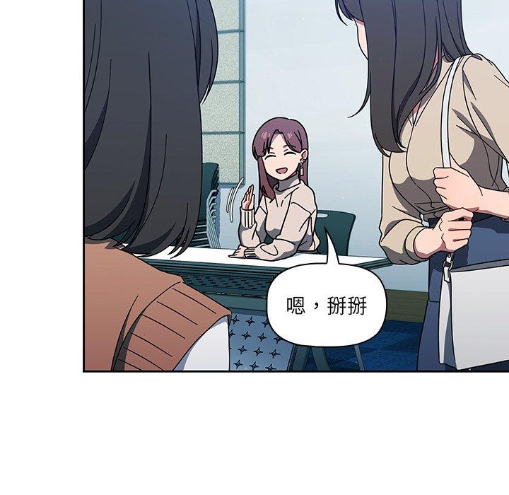 調教開關 第 4 話 第137页