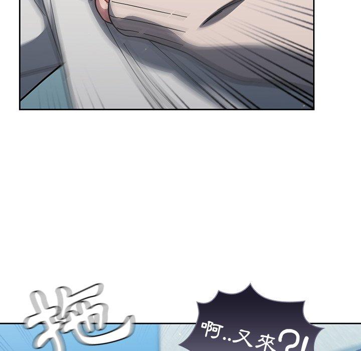 調教開關 第 4 話 第141页