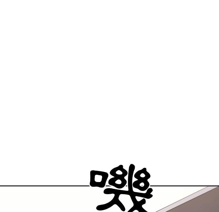調教開關 第 4 話 第145页