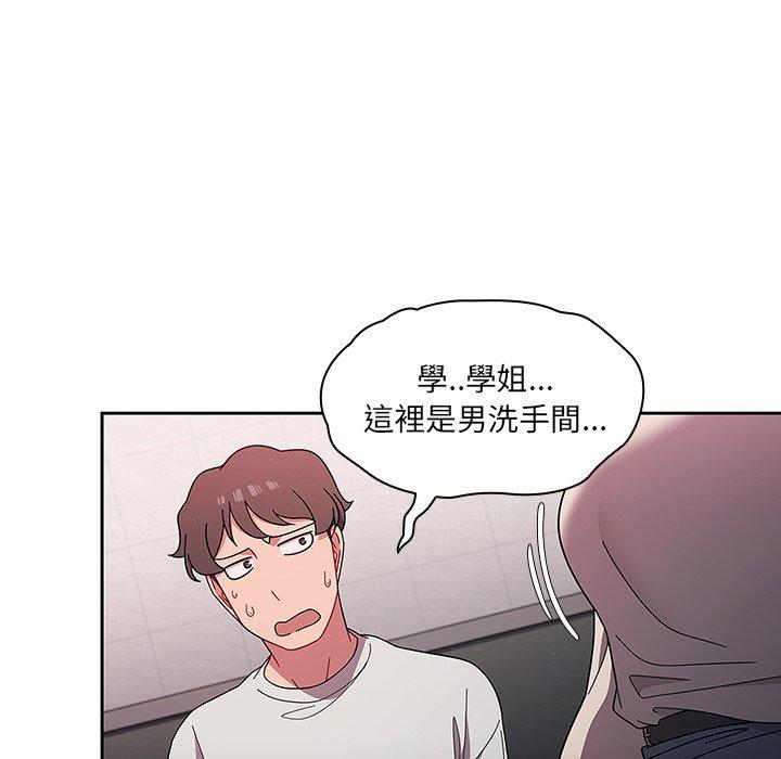 調教開關 第 4 話 第150页