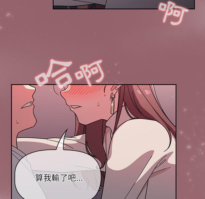 調教開關 第 4 話 第154页