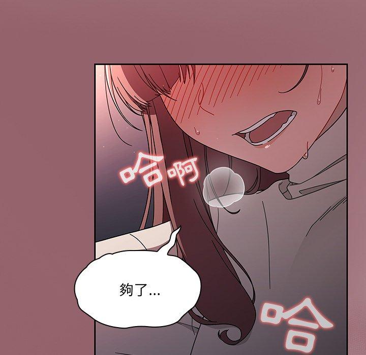 調教開關 第 4 話 第153页