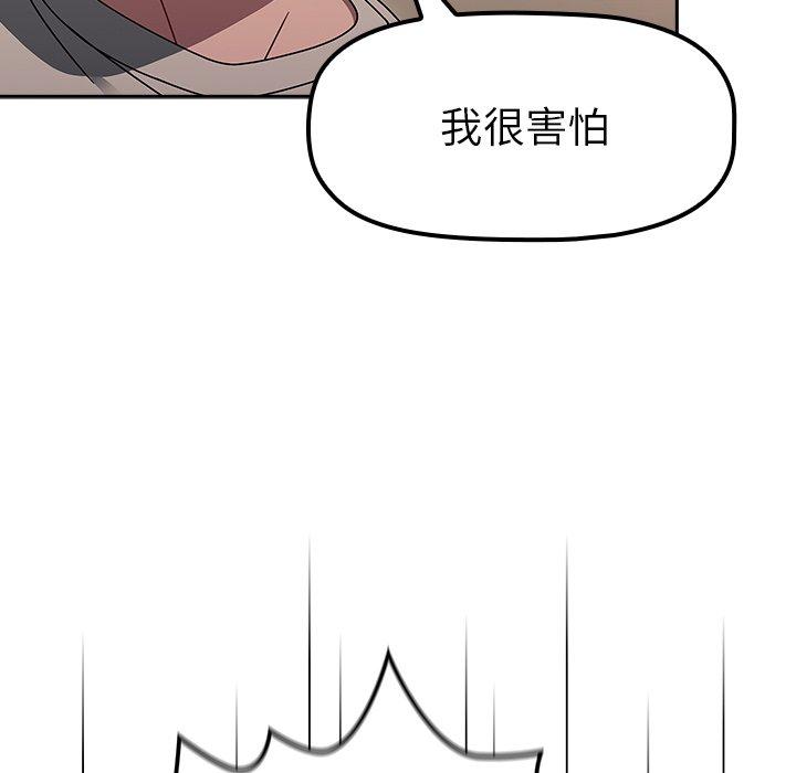 調教開關 第 52 話 第16页