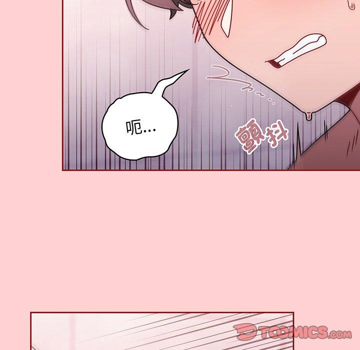 調教開關 第 54 話 第39页