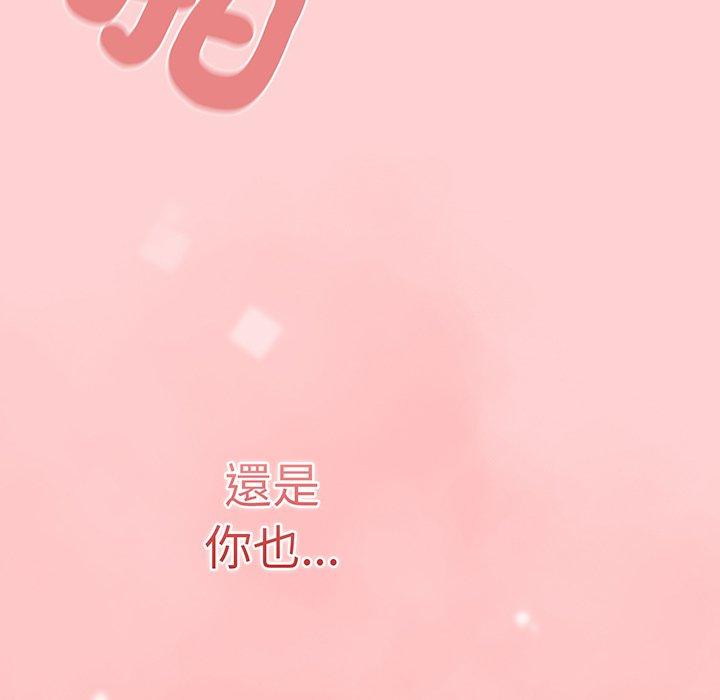 調教開關 第 54 話 第95页