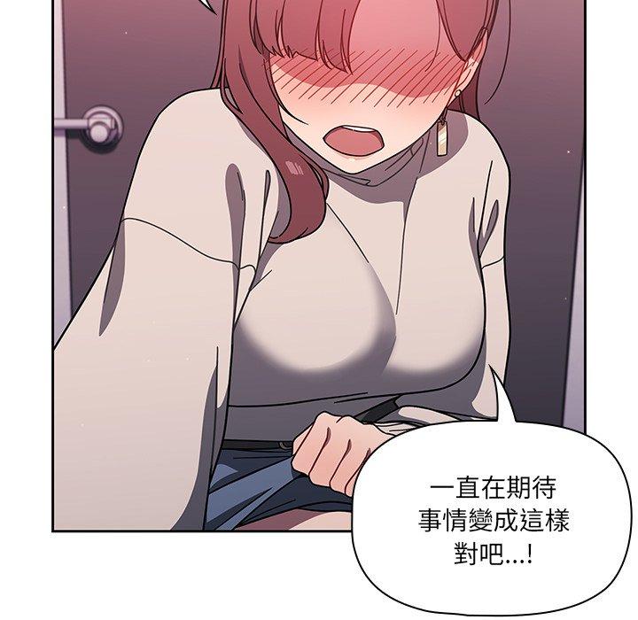 調教開關 第 5 話 第7页