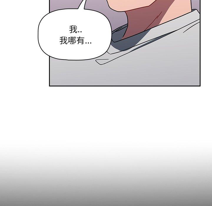 調教開關 第 5 話 第9页