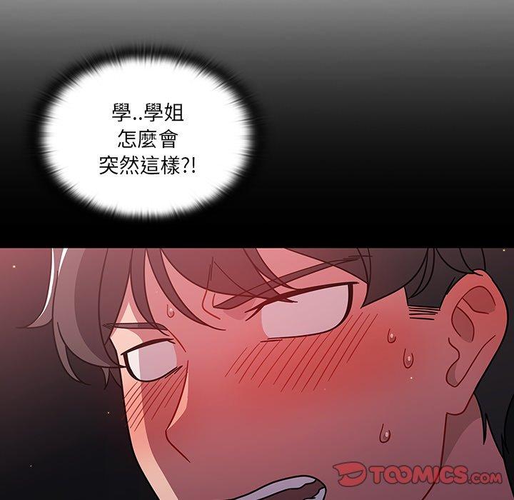 調教開關 第 5 話 第10页