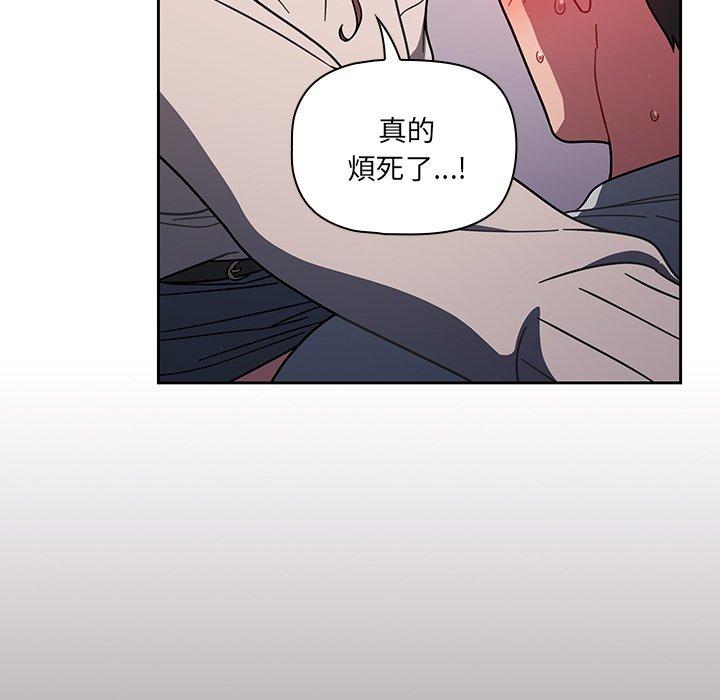 調教開關 第 5 話 第13页