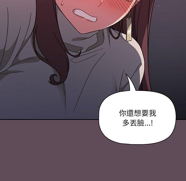 調教開關 第 5 話 第15页
