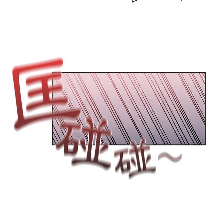 調教開關 第 5 話 第20页