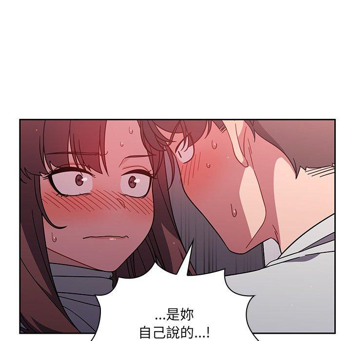 調教開關 第 5 話 第23页