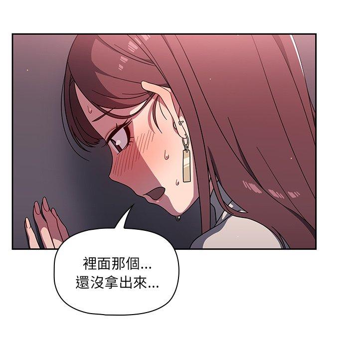 調教開關 第 5 話 第39页
