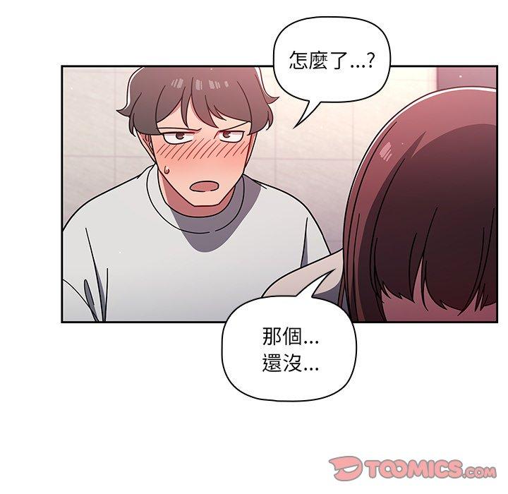 調教開關 第 5 話 第38页