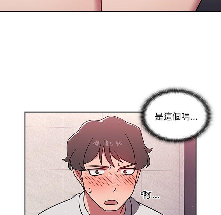 調教開關 第 5 話 第41页