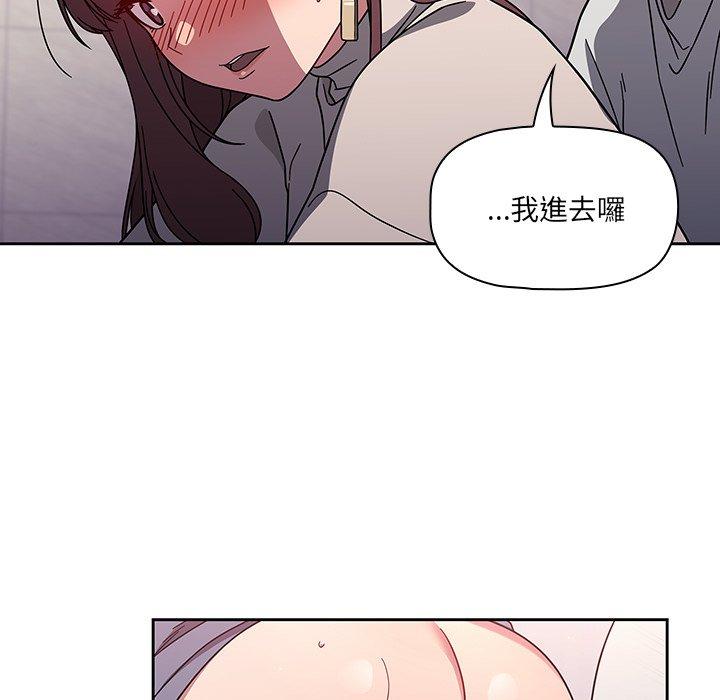 調教開關 第 5 話 第57页