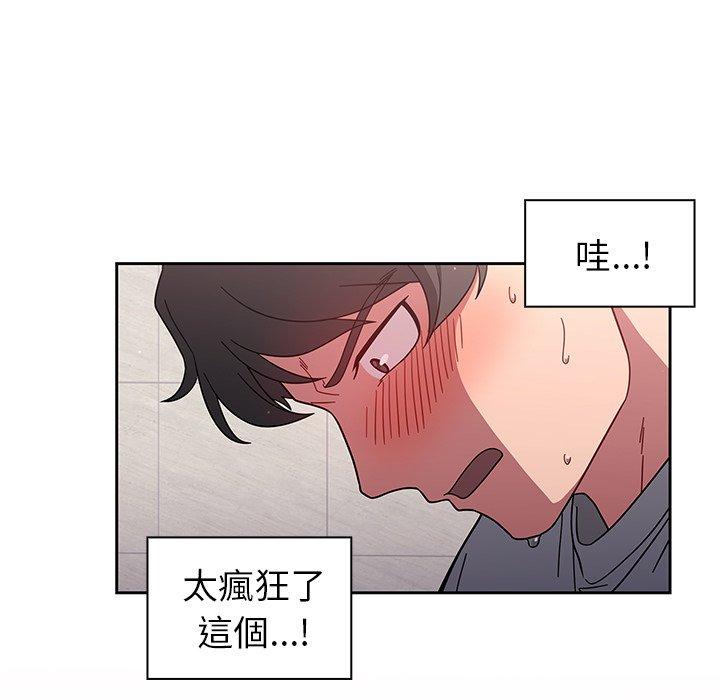 調教開關 第 5 話 第63页