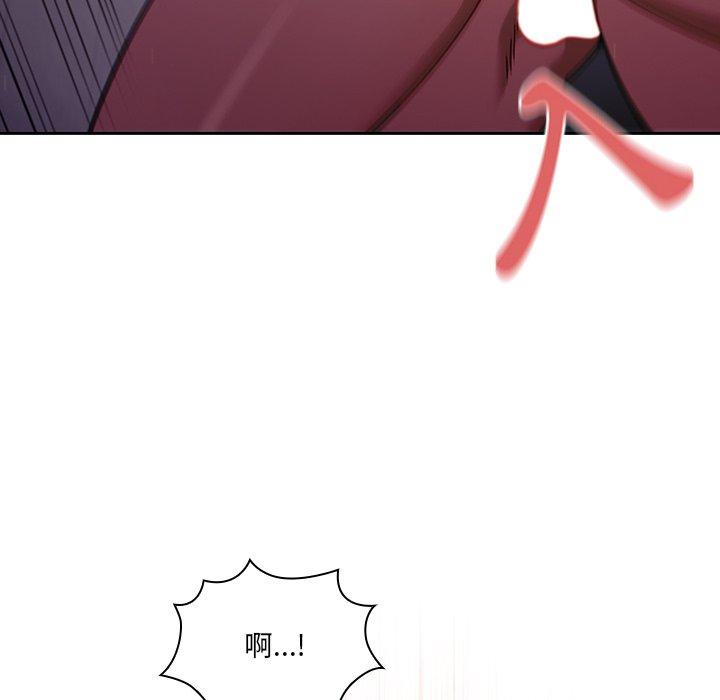 調教開關 第 5 話 第60页