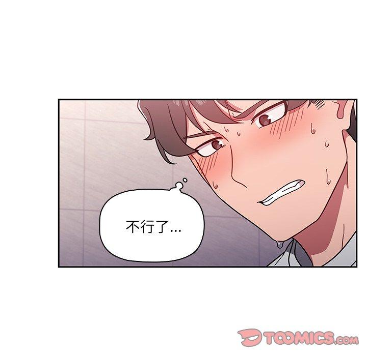 調教開關 第 5 話 第70页