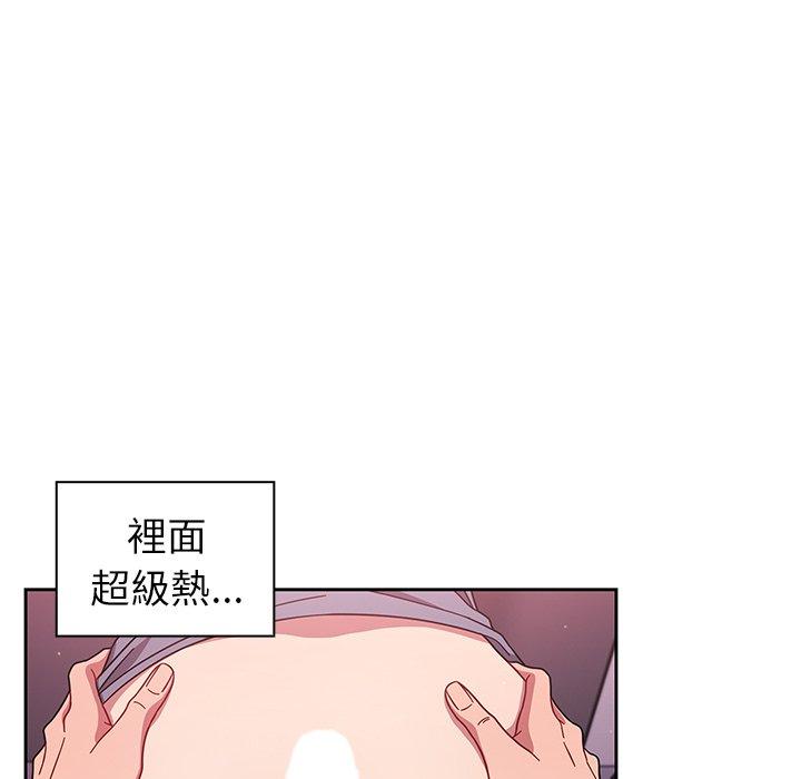 調教開關 第 5 話 第67页