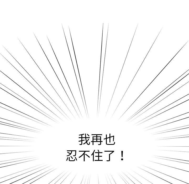調教開關 第 5 話 第71页