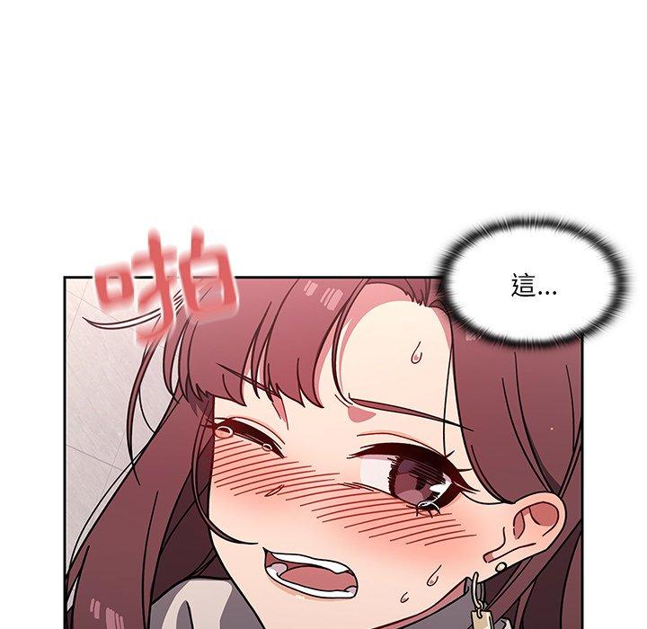 調教開關 第 5 話 第75页