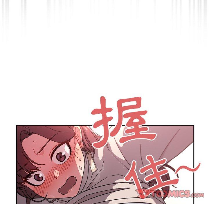 調教開關 第 5 話 第106页