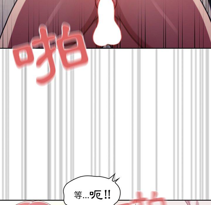 調教開關 第 5 話 第104页