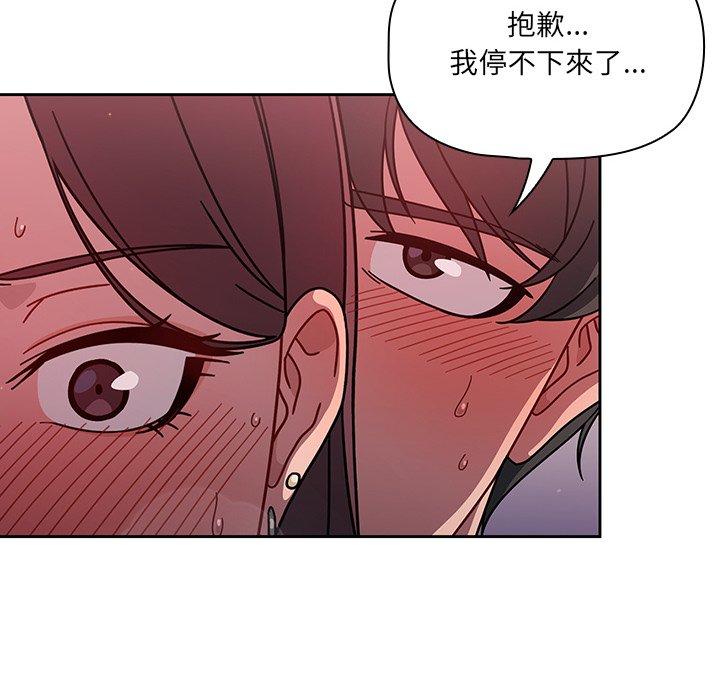 調教開關 第 5 話 第108页