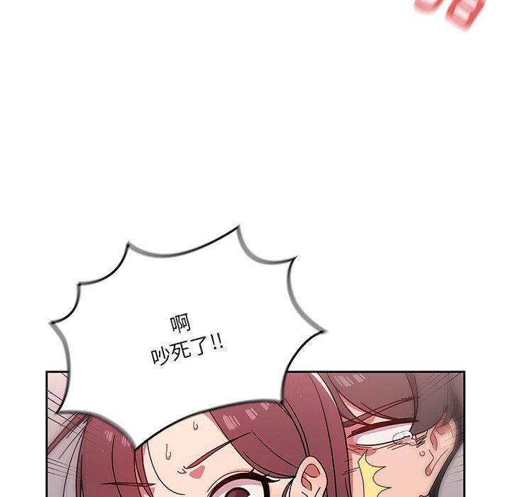 調教開關 第 5 話 第111页